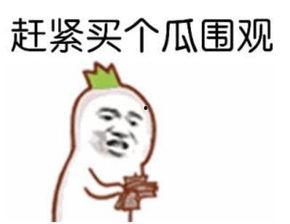 娱乐吃瓜酱现眼包,揭秘明星现眼包背后的故事