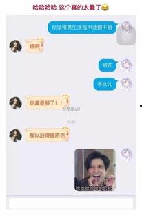 娱乐吃瓜酱聊天套路